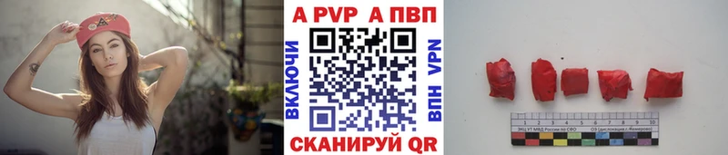 Купить закладки  Волжск  Alpha PVP СК 