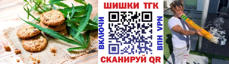 Купить  Волжск  Печенье с ТГК конопля 