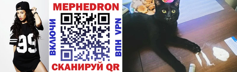 Меф mephedrone  Купить закладки  Волжск 