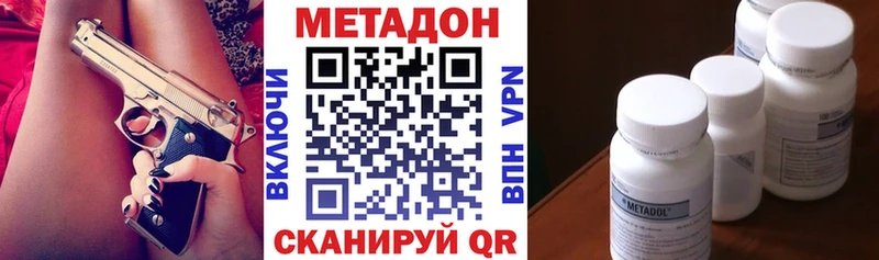 Купить где  Волжск  Метадон белоснежный 