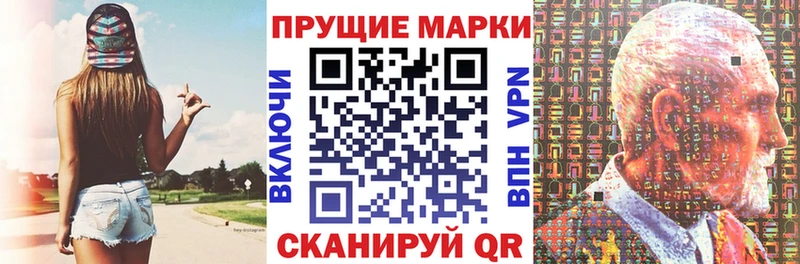 Марки 25I-NBOMe 1,5мг  Купить  Волжск 